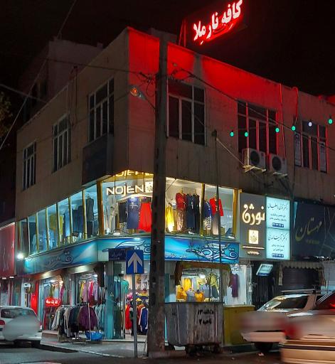 عکس فروشگاه پوشاک نوژن