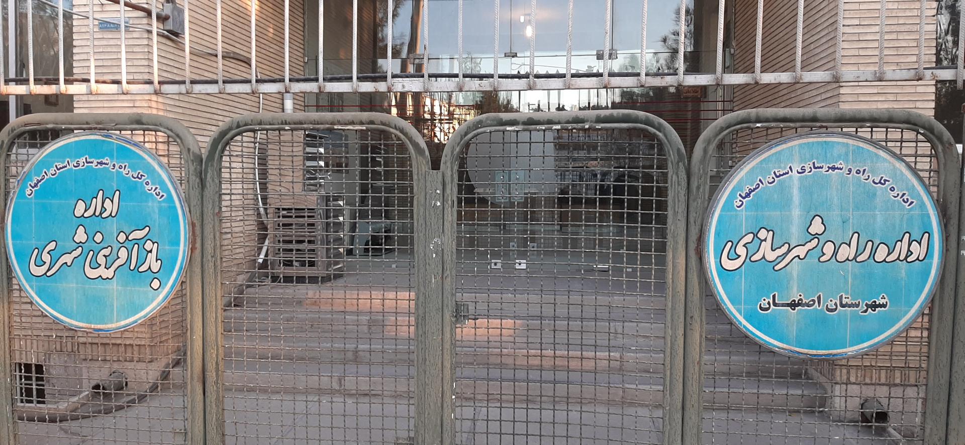 عکس اداره نظام مهندسی و مقررات ملی ساختمان