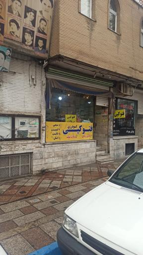 عکس فتوکپی و کافی نت