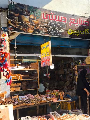 عکس صنایع دستی کاسپین 