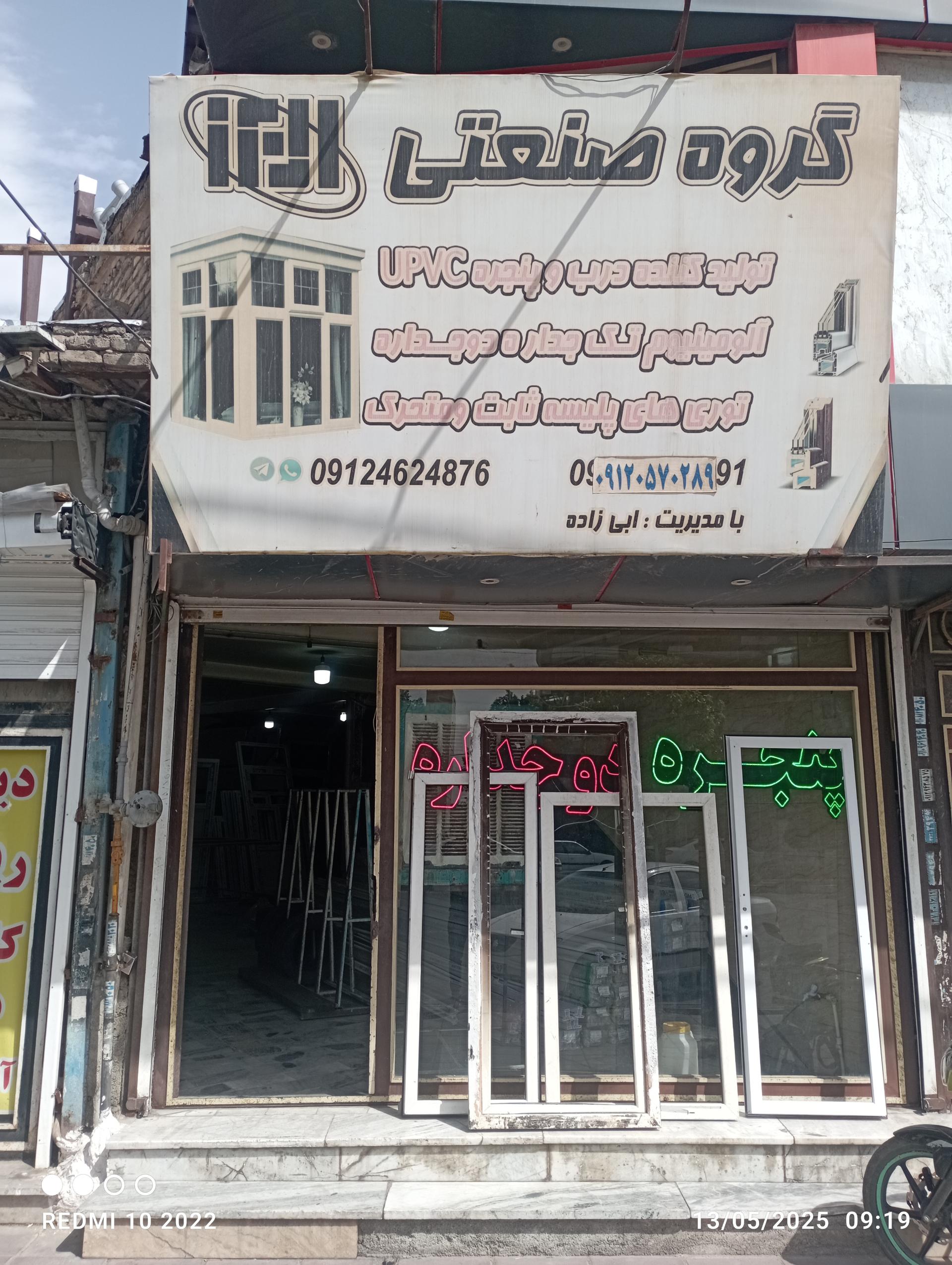 عکس البرز پنجره uopvc 