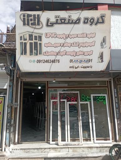 عکس البرز پنجره uopvc 