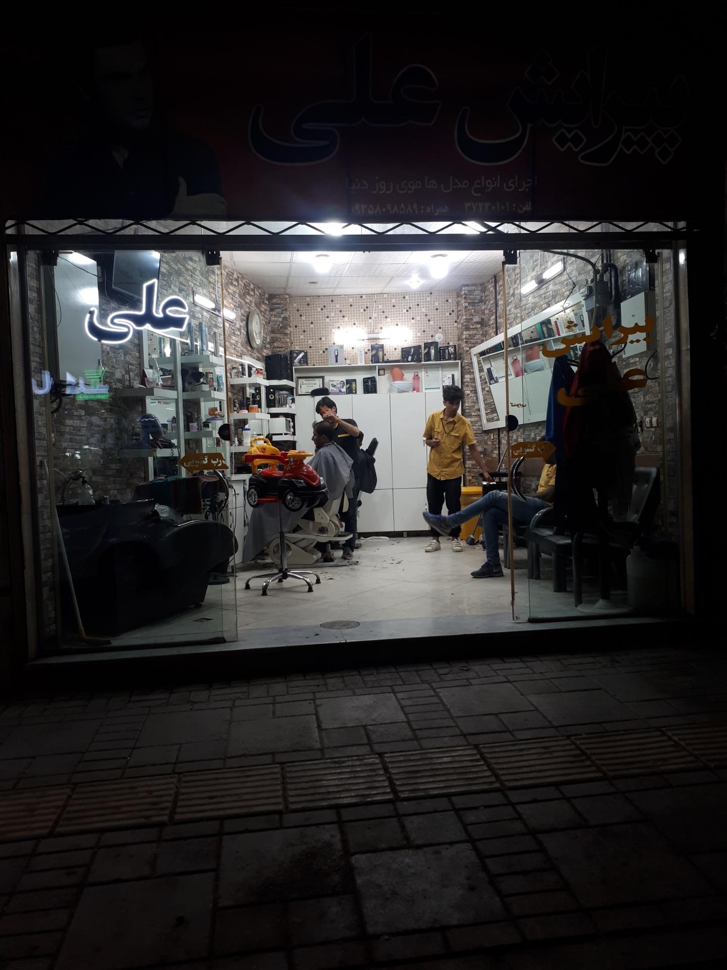 عکس پیرایش علی