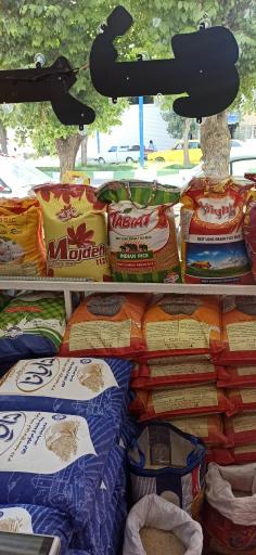 عکس بورس برنج ارشادی 