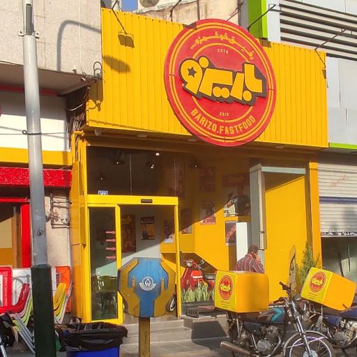 عکس رستوران باریزو