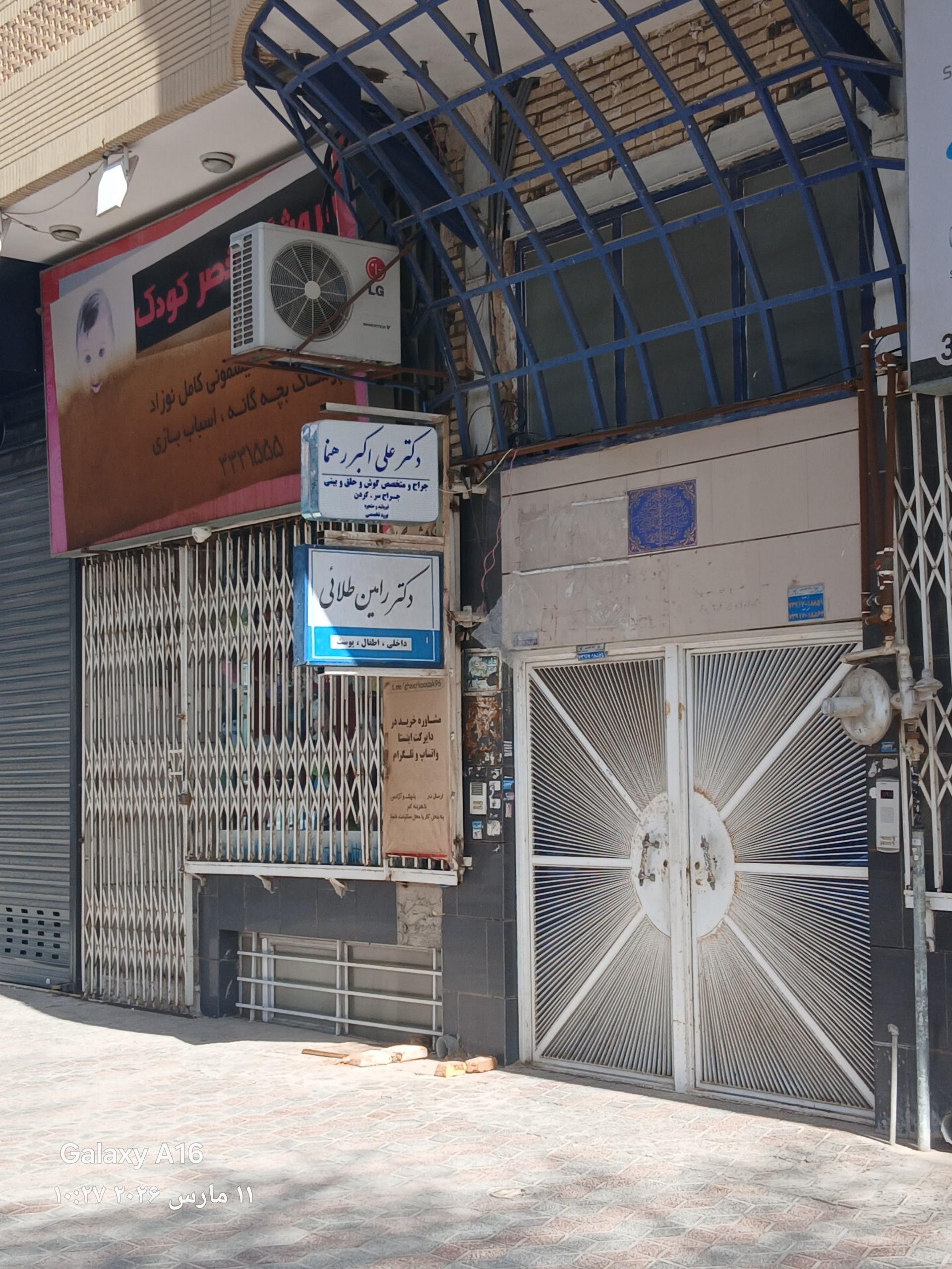 عکس دکتر رامین طلایی