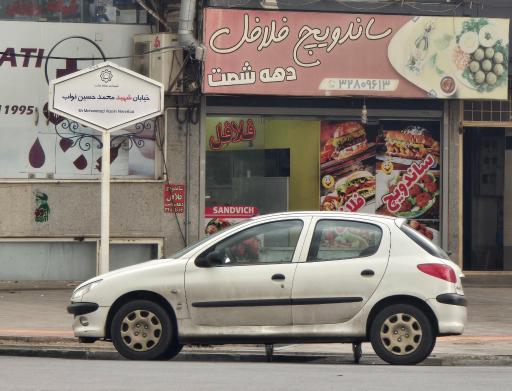 عکس ساندویچ دهه شصت