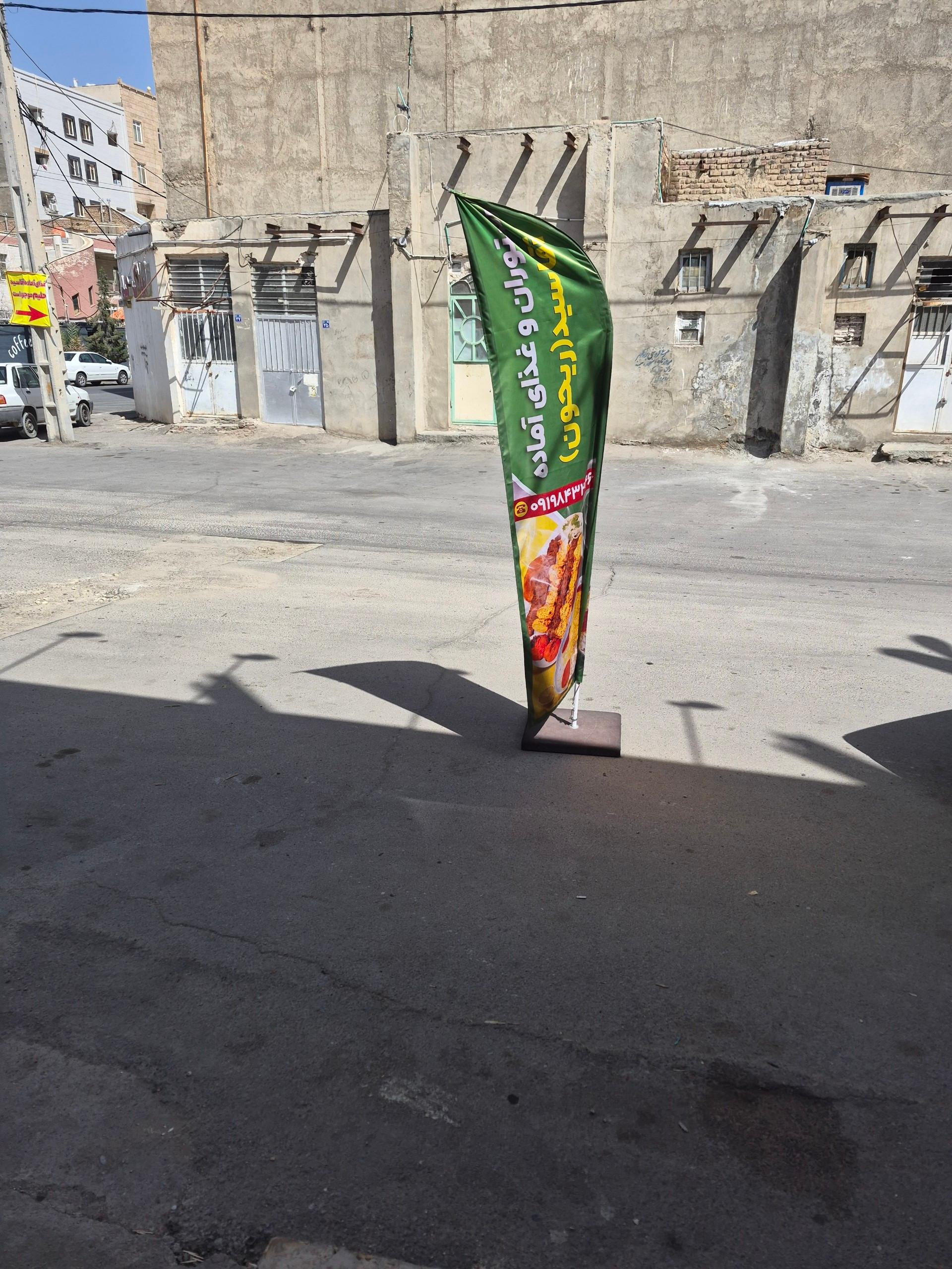 عکس غذای آماده سید