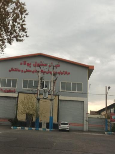 عکس شهرک صنعتی شهید رجایی