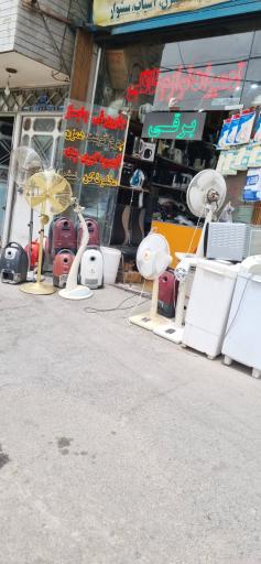 عکس تعمیرات لوازم خانگی توکلی