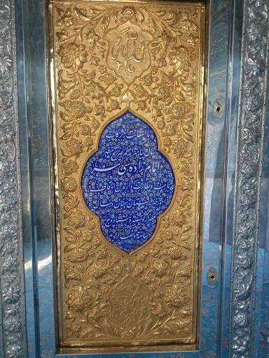 عکس امامزاده سی‌سر