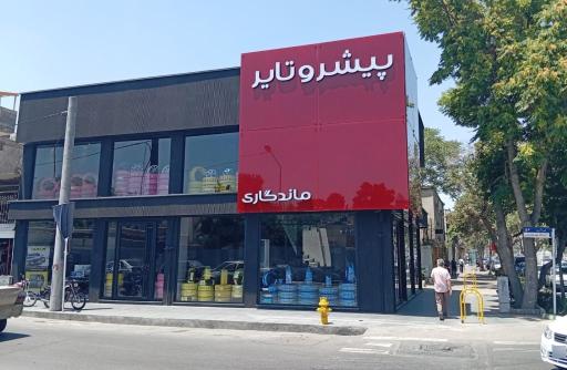 عکس پیشرو تایر ماندگاری