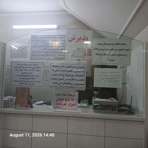 عکس دکتر رامین طلایی