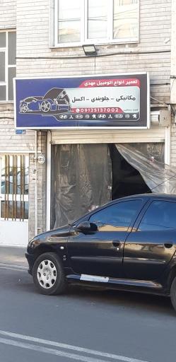 مکانیک حبیب