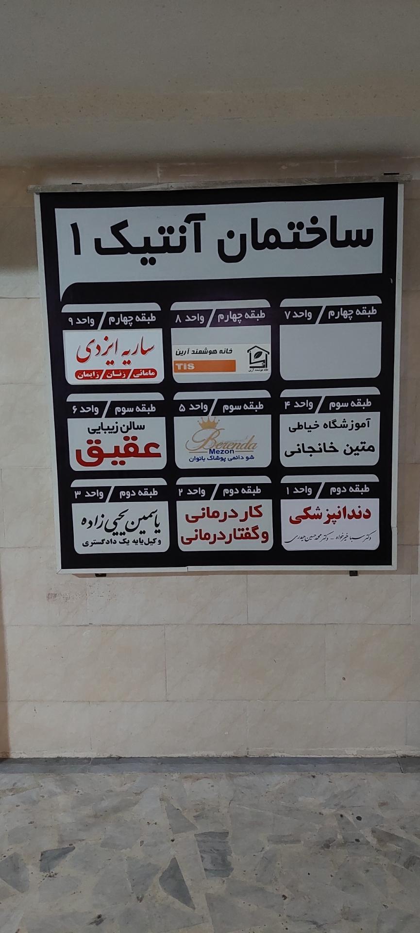 عکس دندانپزشکی دکتر حیدری