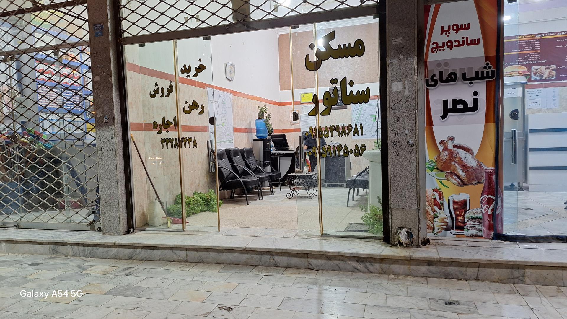 عکس آژانس مسکن سناتور