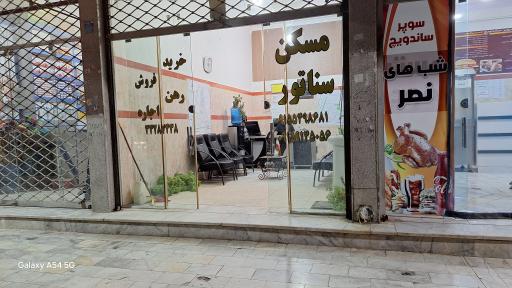 عکس آژانس مسکن سناتور