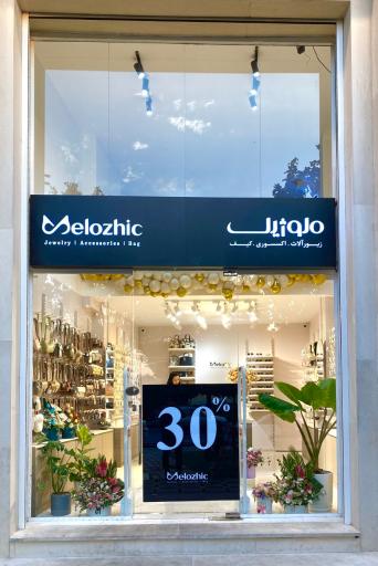 عکس فروشگاه اکسسوری و کیف و زیورآلات ملوژیک