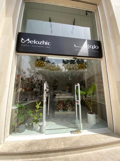 عکس فروشگاه اکسسوری و کیف و زیورآلات ملوژیک