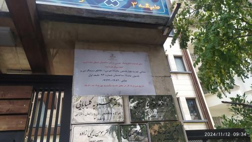 عکس دفتر خدمات الکترونیک قضایی
