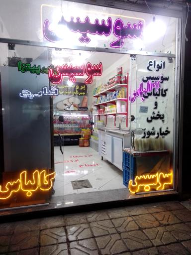 پروتئین مزرعه