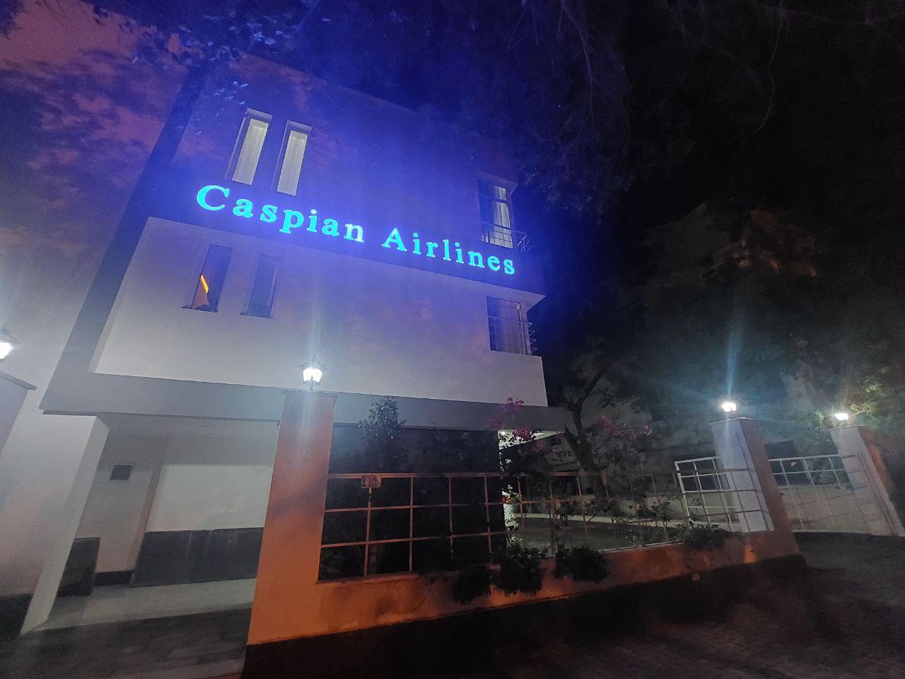 عکس مهمانسرای هواپیمایی کاسپین