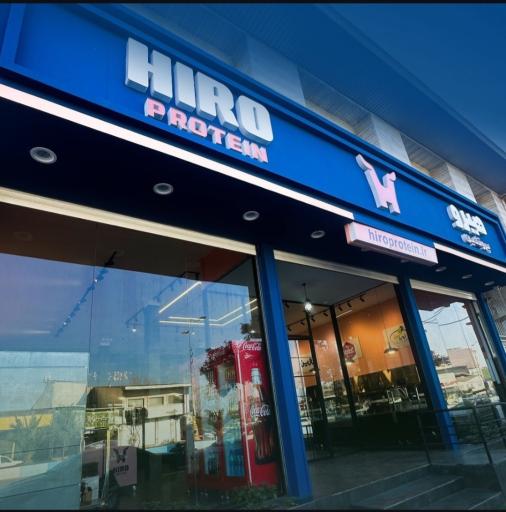 عکس هیرو پروتئین