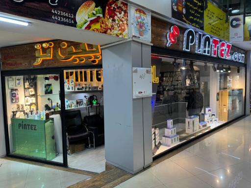 عکس فروشگاه پین تز