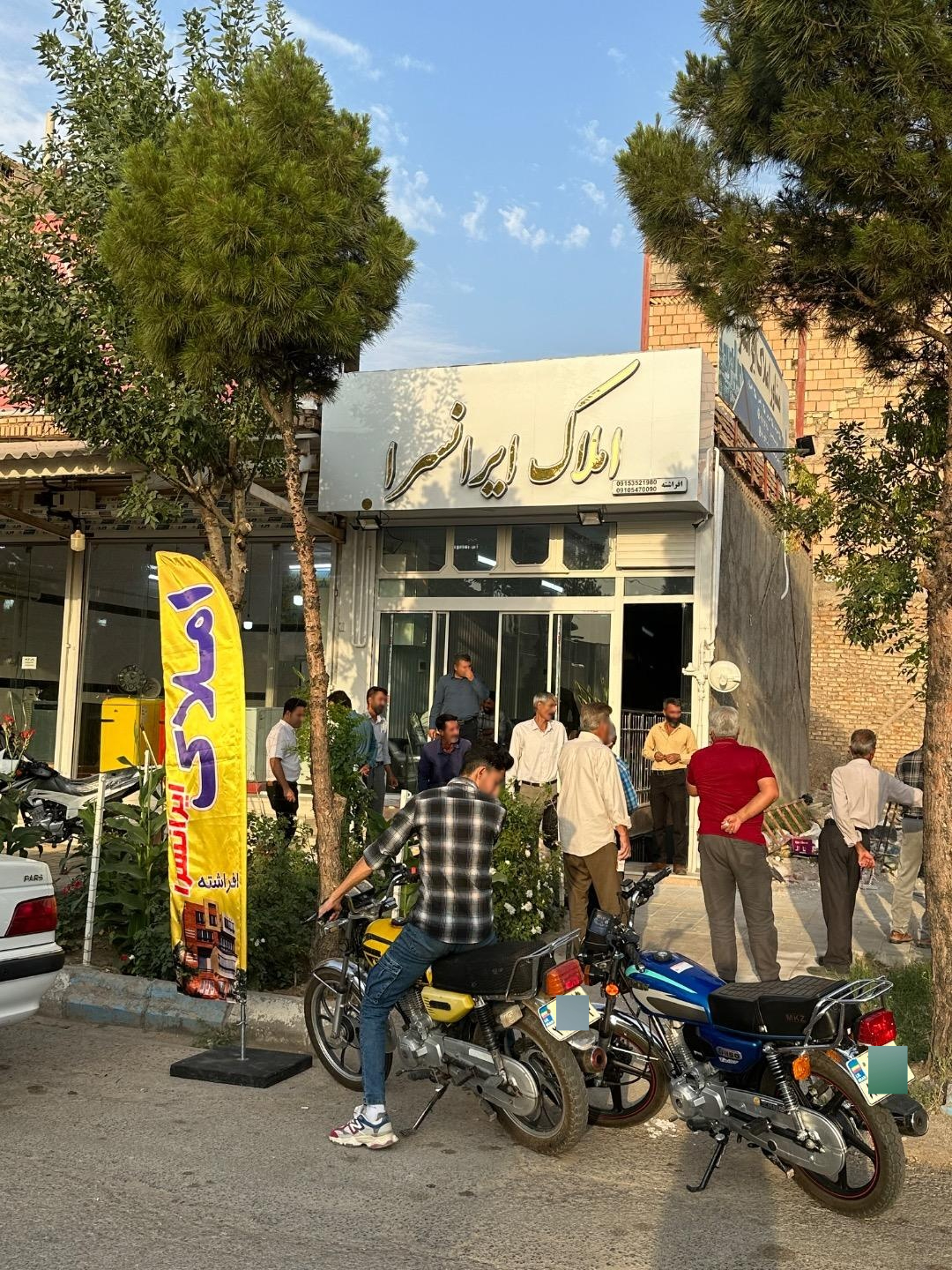 عکس املاک ایرانسرا