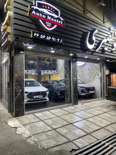 نمایشگاه اتومبیل اتو نصیری