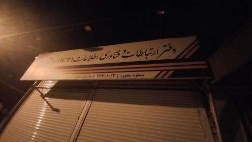 عکس پیشخوان دولت