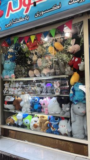 عکس فروشگاه دنیای تولد