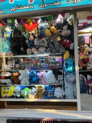 عکس فروشگاه دنیای تولد