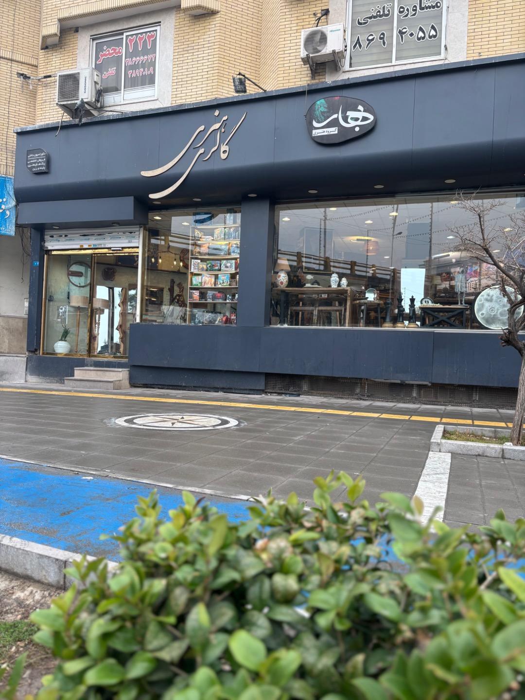 عکس گروه هنری بهار