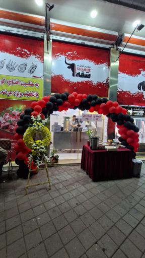 عکس سوپر گوشت شقّه