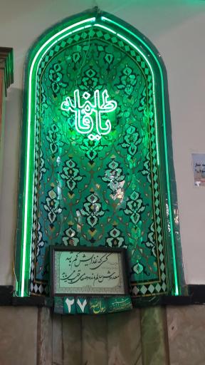 عکس مسجد انصار