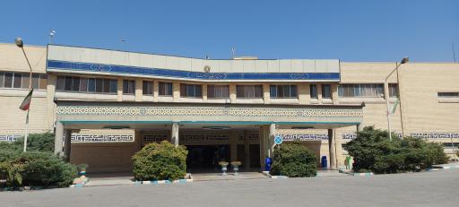 عکس بیمارستان الزهرا (س)