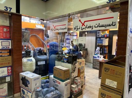 عکس تاسیسات رضایی نژاد
