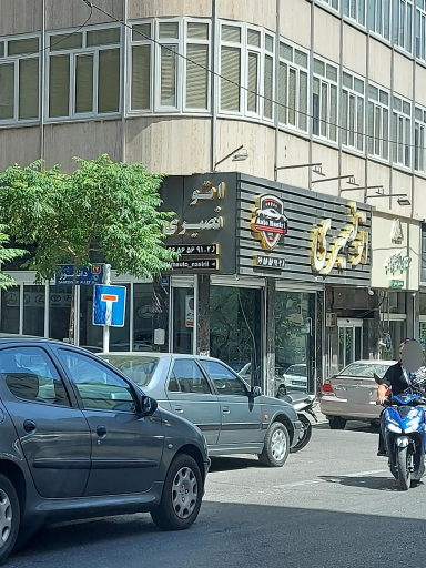 نمایشگاه اتومبیل اتو نصیری