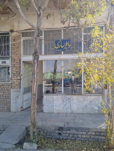 عکس باطری سازی استاد حمید