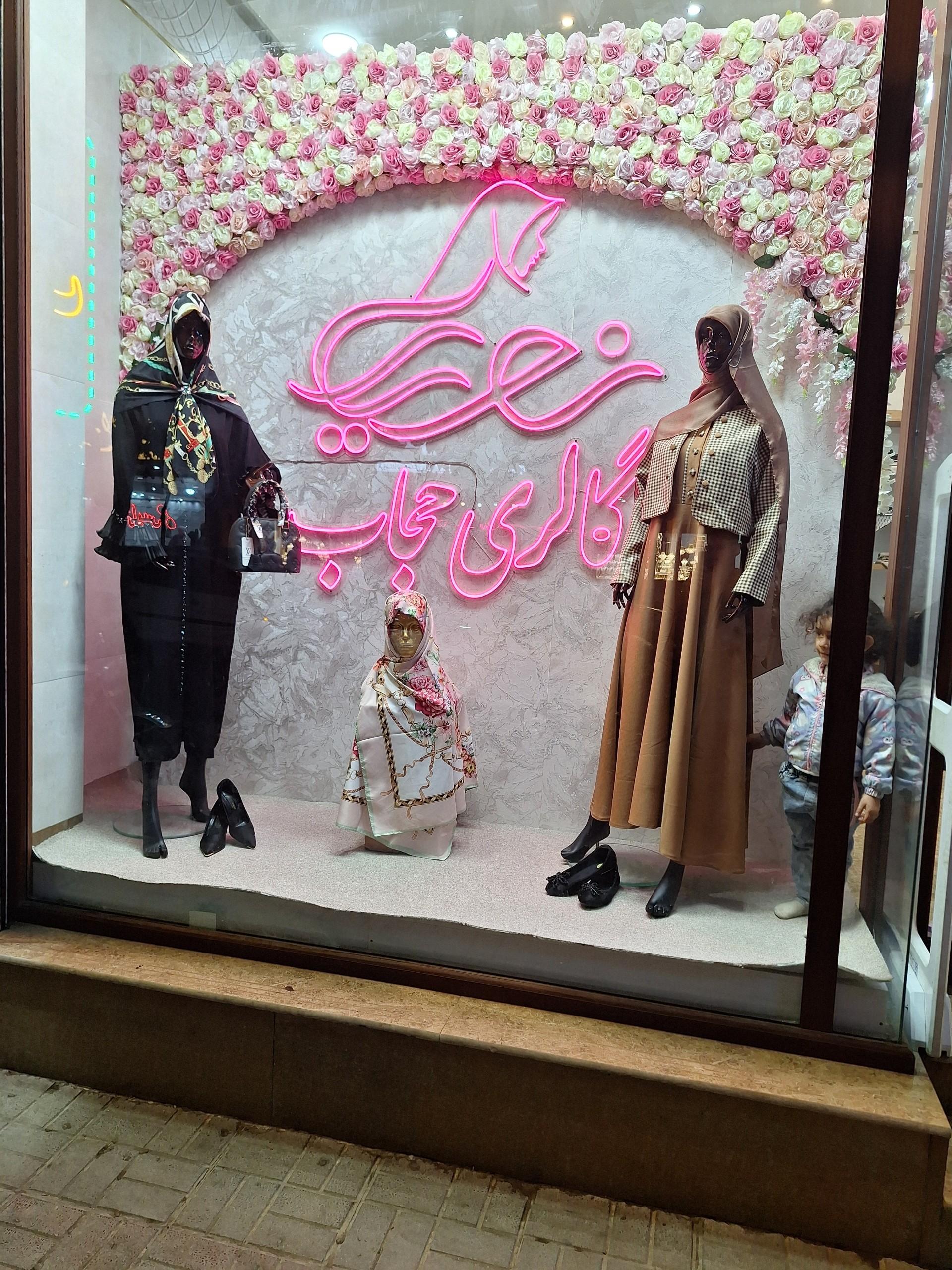 عکس گالری حجاب نوریا