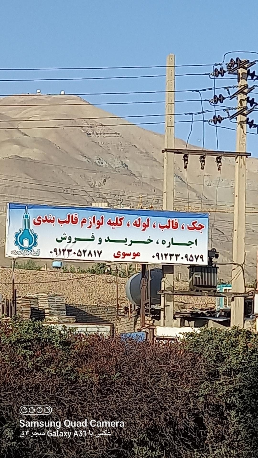 عکس جک و قالب موسوی