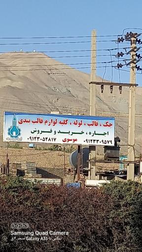 عکس جک و قالب موسوی