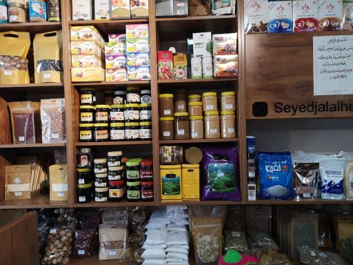 عکس عطاری حکیم سید جلال