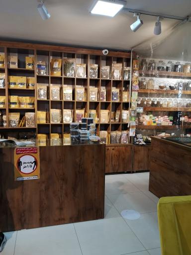 عکس عطاری حکیم سید جلال