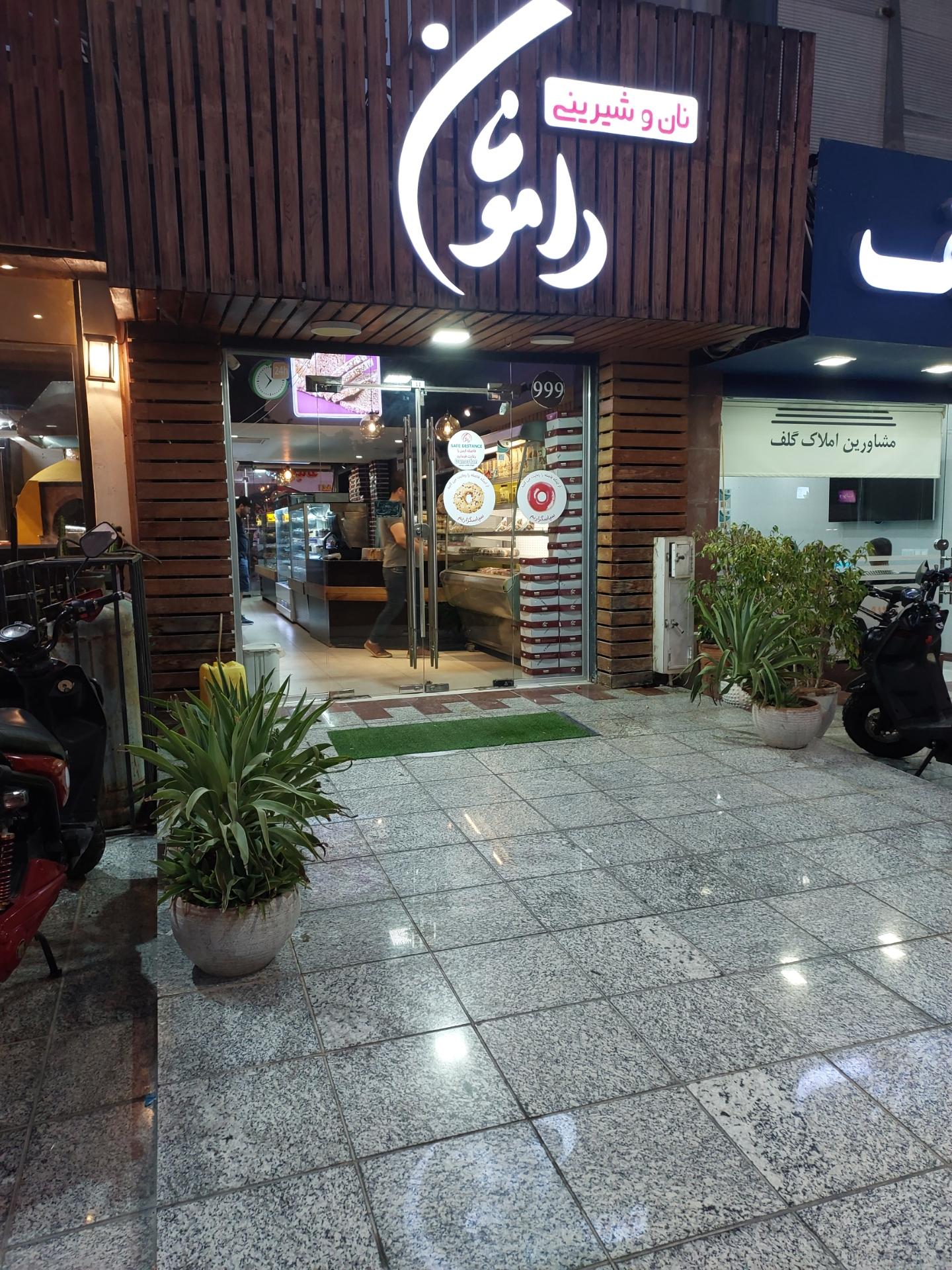 عکس نان و شیرینی دامونان