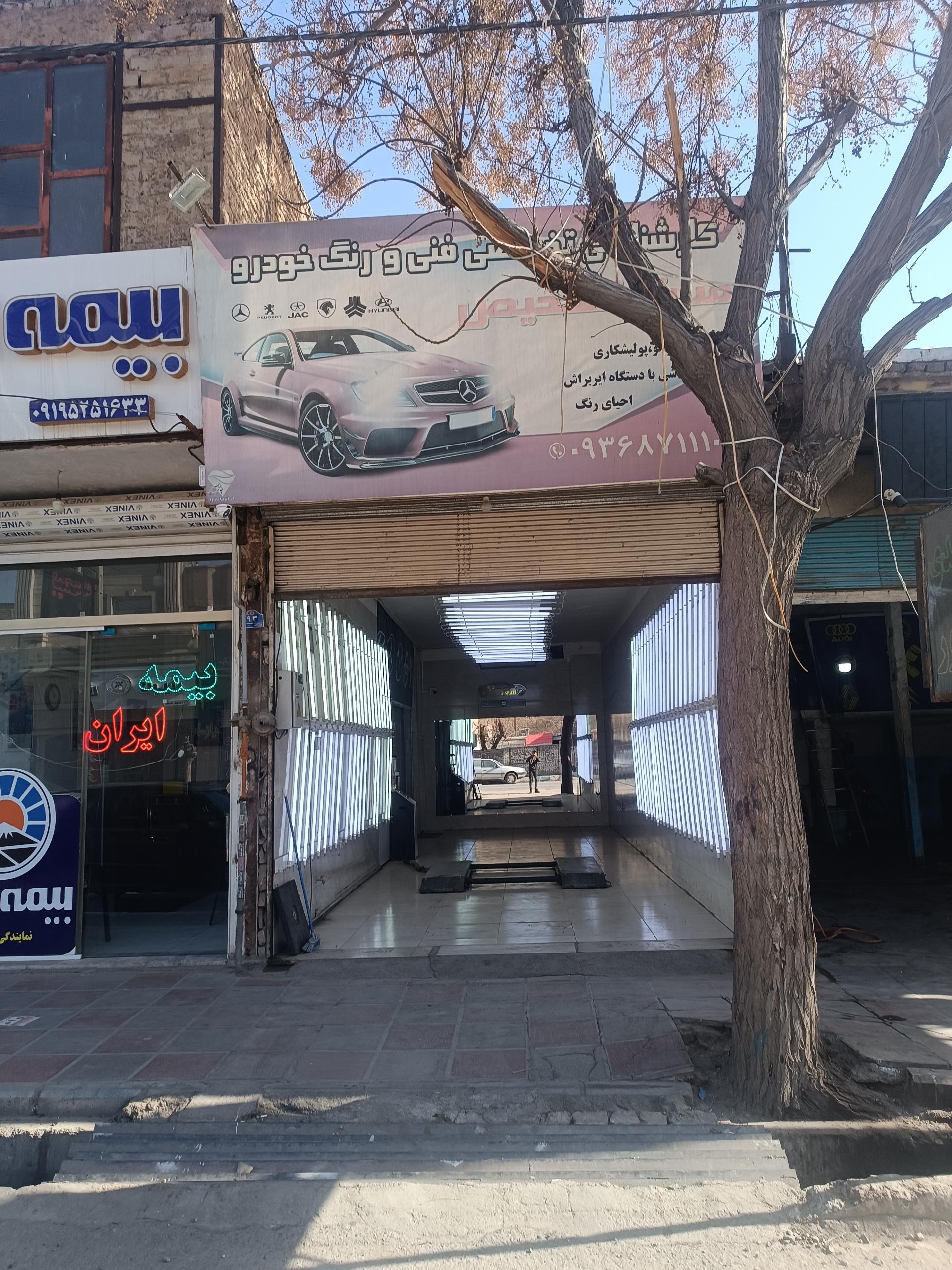 عکس اتو کلینیک فوق تخصصی امیر