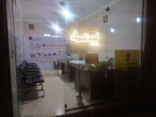 بیمه ملت نمایندگی ۳۳۸۰ 