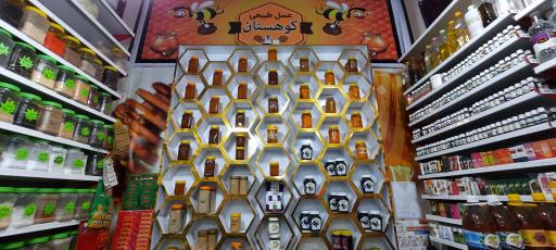 عکس عطاری برگ بو