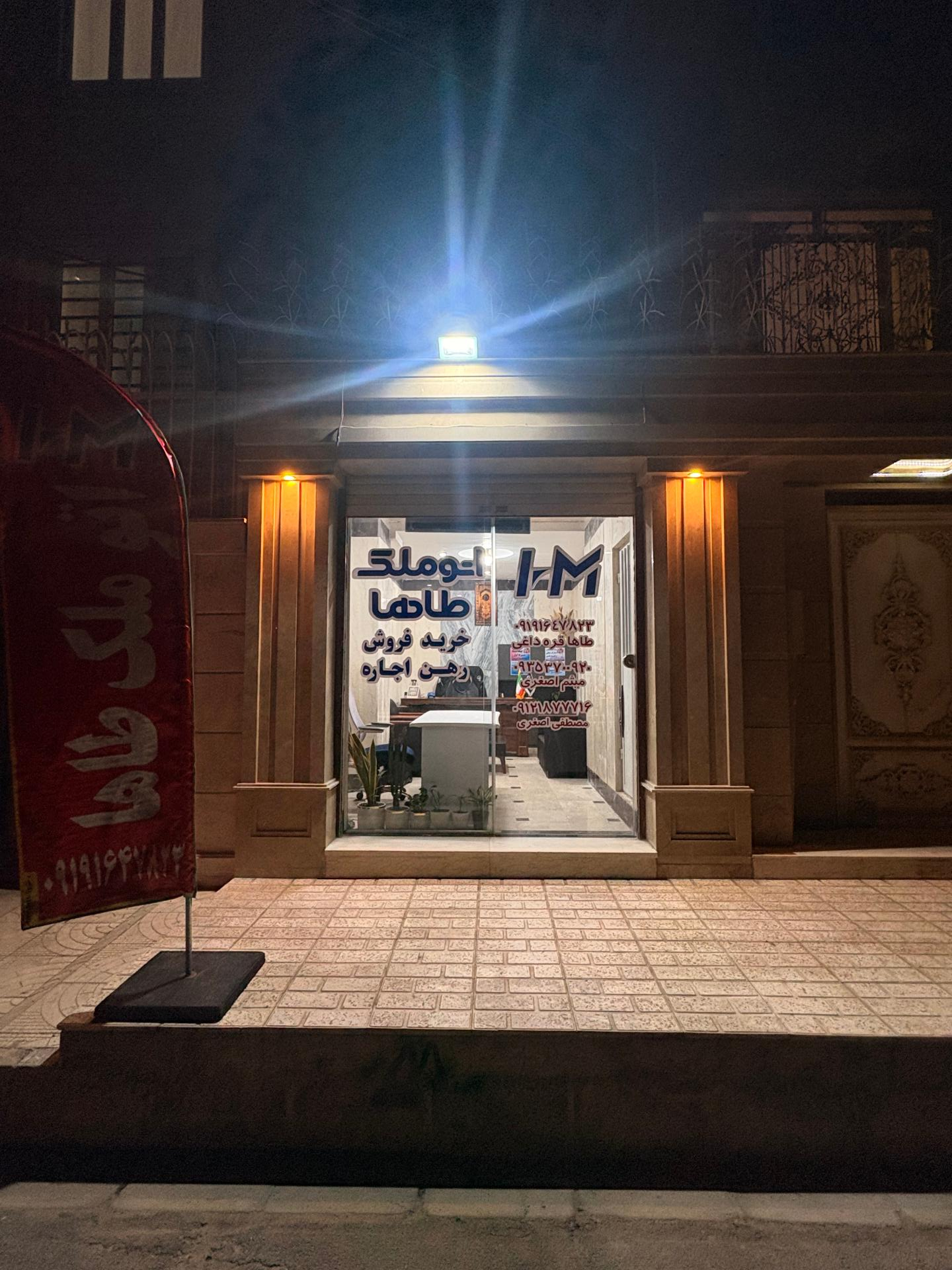 عکس اتوملک طاها
